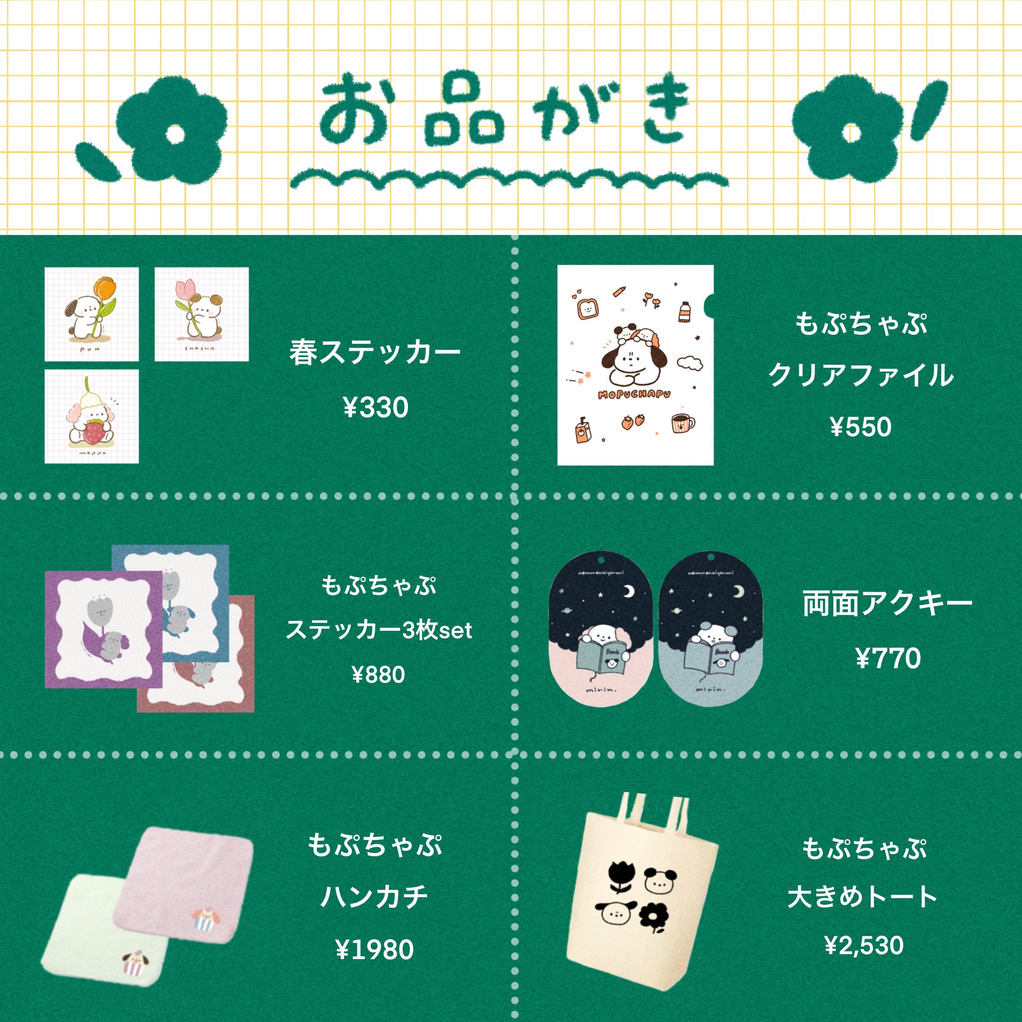 みみりん様 リクエスト 4点 まとめ商品 - メルカリ