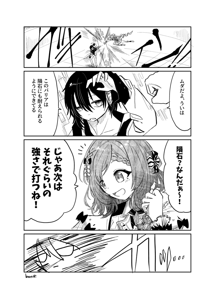 妄想トーナメントです #ういはぁーと #灰画