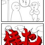 返事のフォントが逆転裁判!？ コミカルな2コマ漫画が話題に