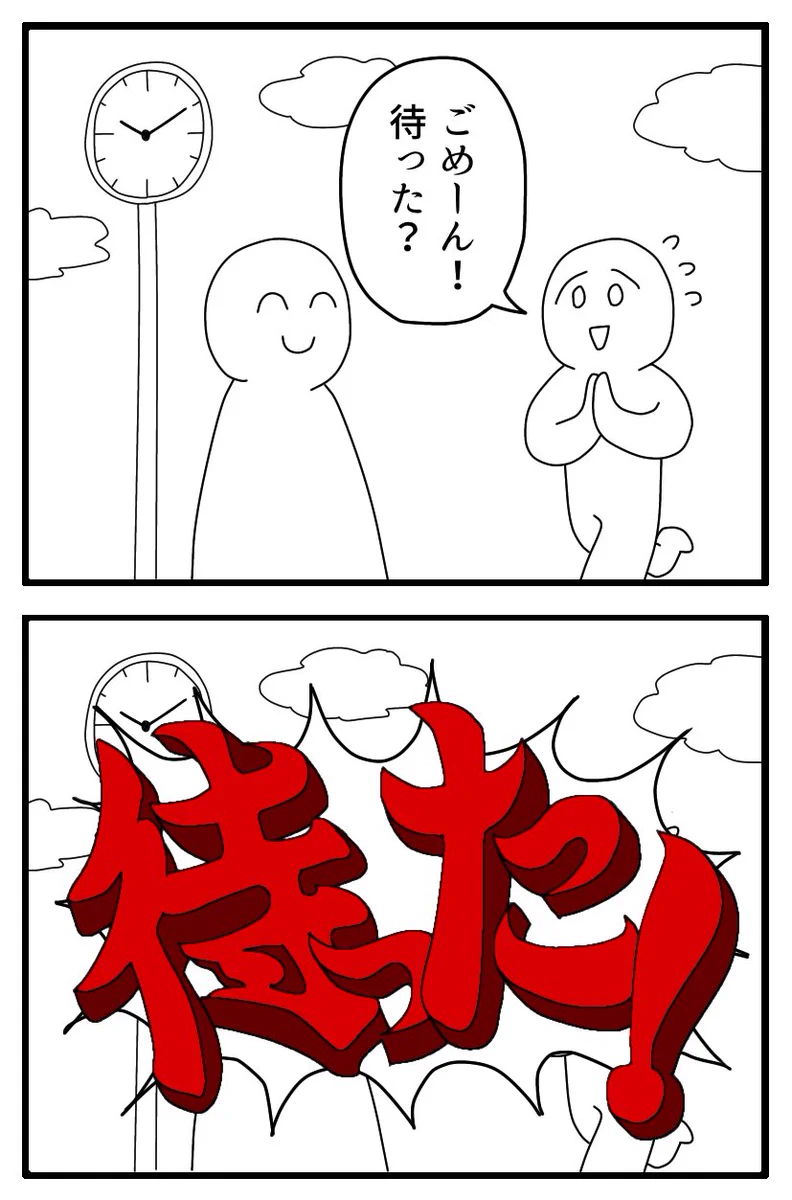 返事のフォントが逆転裁判！？ コミカルな2コマ漫画が話題に