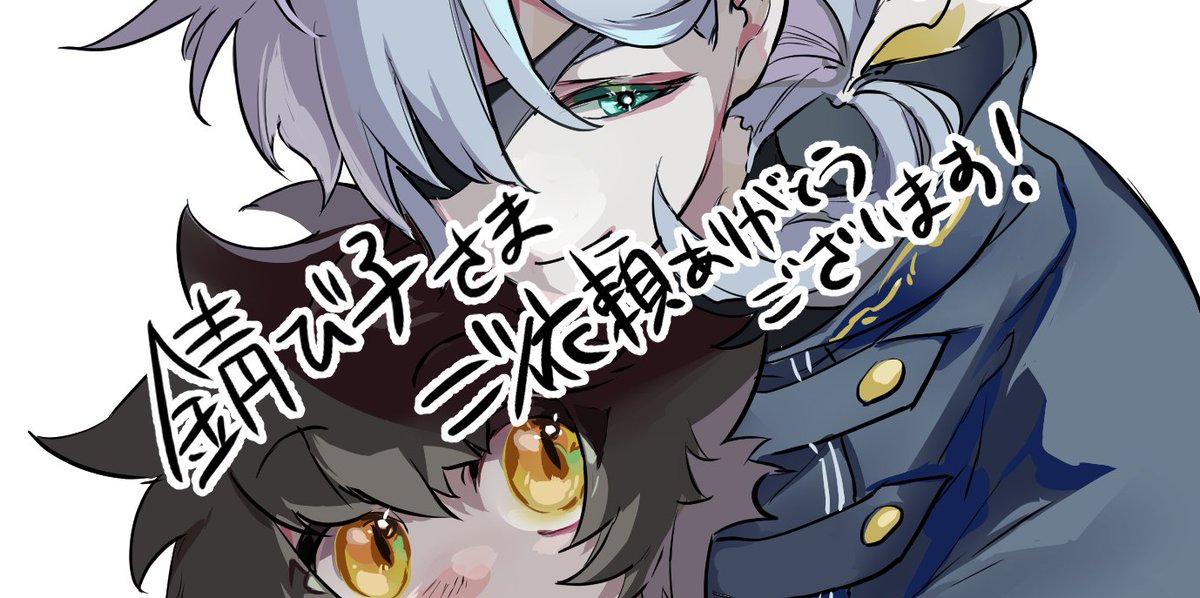 「 #Skeb #Commission より 納品しました!リピートありがとうござ」|みなみ🔥🗡️新刊通販固定🦄🌟のイラスト