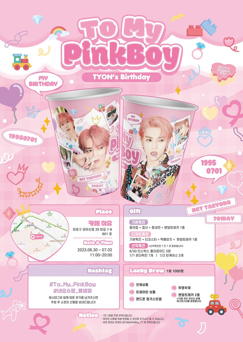 ʚ♥ɞ 𝐓𝐨 𝐌𝐲 𝐏𝐢𝐧𝐤𝐁𝐨𝐲 ʚ♥ɞ
┈┈┈┈┈┈┈┈┈┈┈┈┈
태용이의 생일을 맞이하여
생일카페 이벤트를 진행합니다🎂
ෆ
☕️ 카페 이유
🗓️ 2023.06.30-07.02
ෆ
#To_My_PinkBoy
#네오수장_툥생일
#태용 #TAEYONG #NCT #NCT127
#태용생카 #태용생일카페