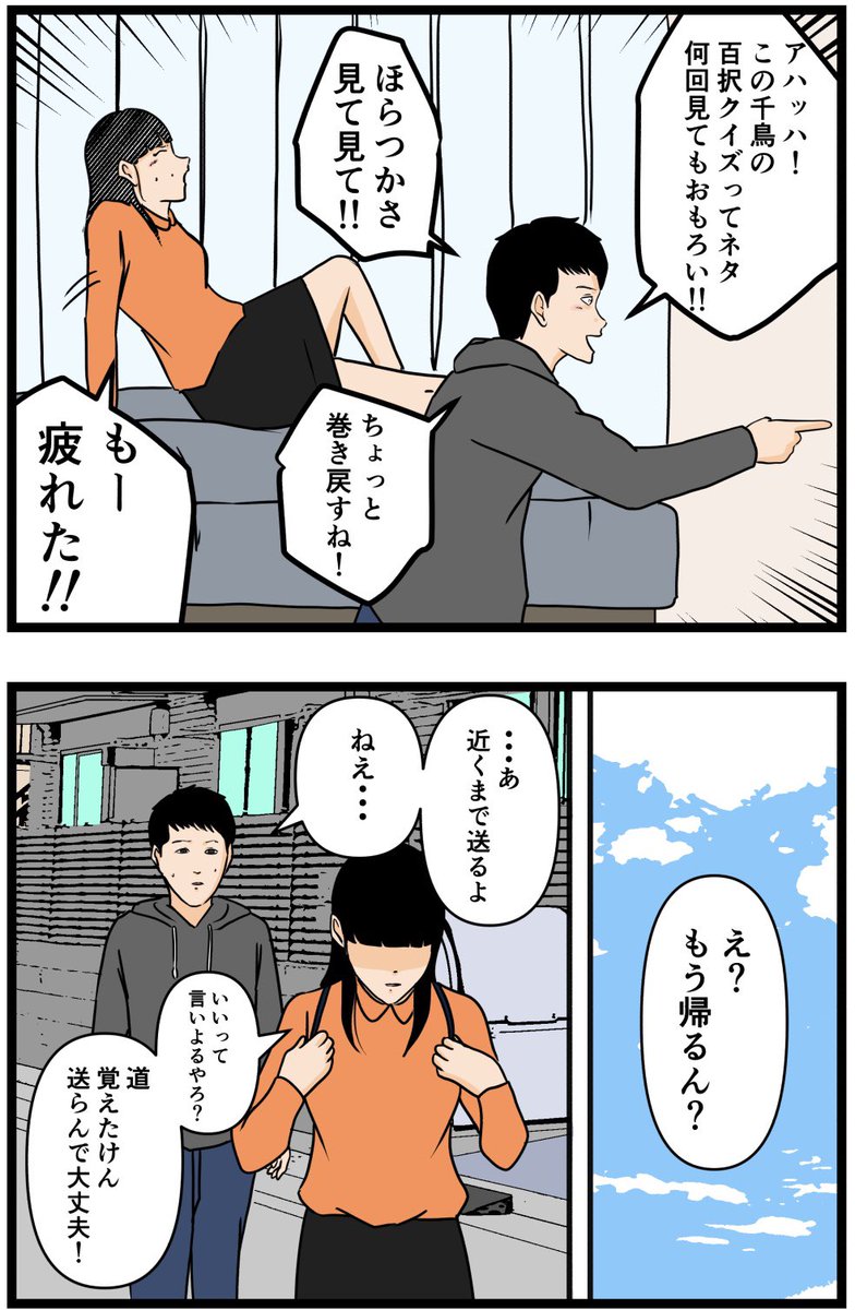 お笑い芸人になりたかった話65  #漫画