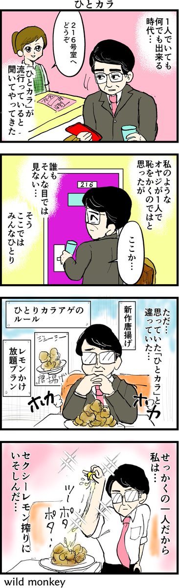【4コマ漫画】 ひとカラ #4コマ #4コマ漫画 #4コマR #漫画 #マンガ #創作漫画 #漫画が読めるハッシュタグ #再掲