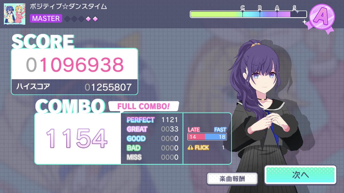 ポジティブ✩ダンスタイム
𝗙𝗨𝗟𝗟 𝗖𝗢𝗠𝗕𝗢.ᐟ.ᐟ #プロセカ