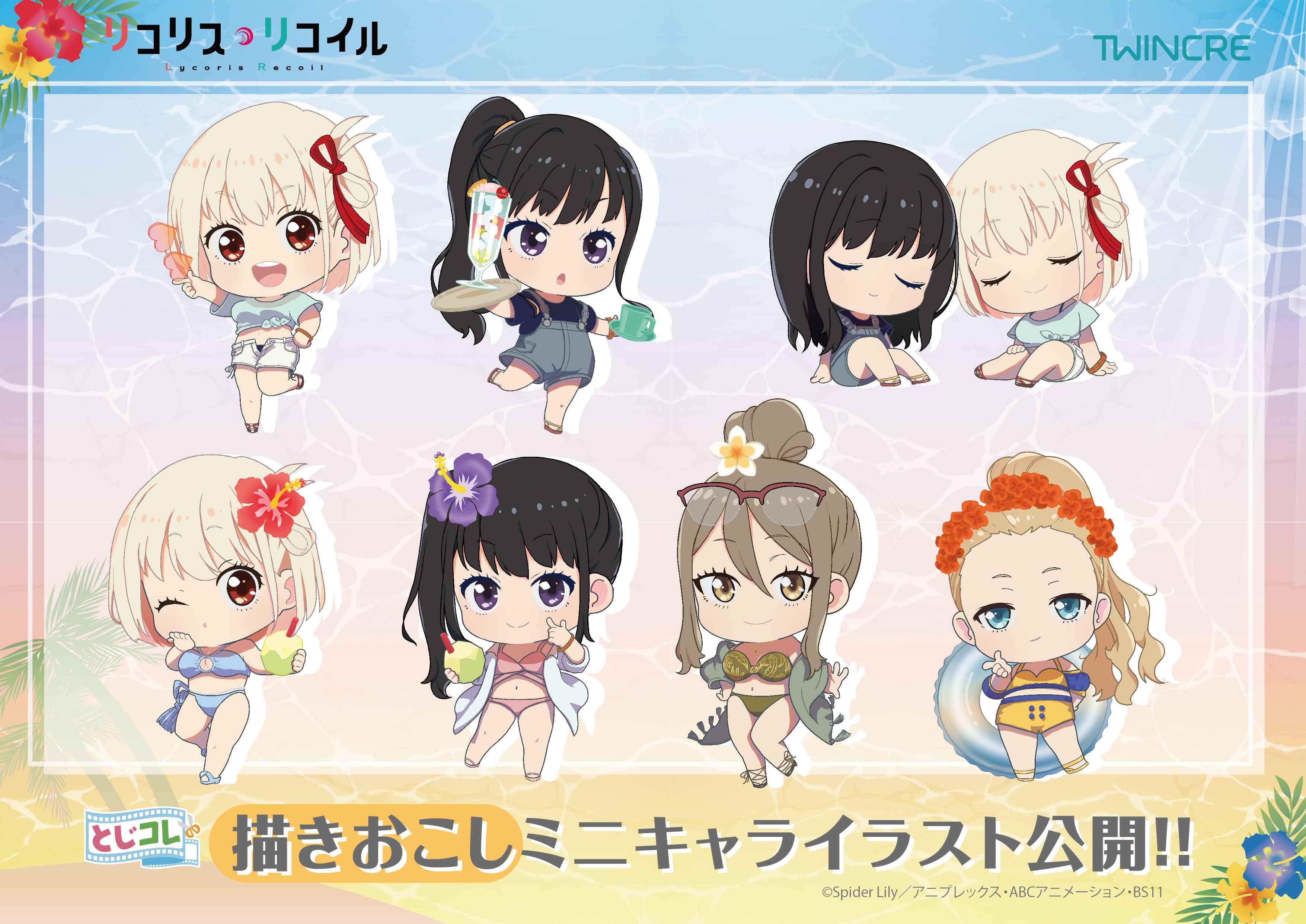 リコリス・リコイル 1弾&2弾+TD RR以下4コン リコリスリコイル