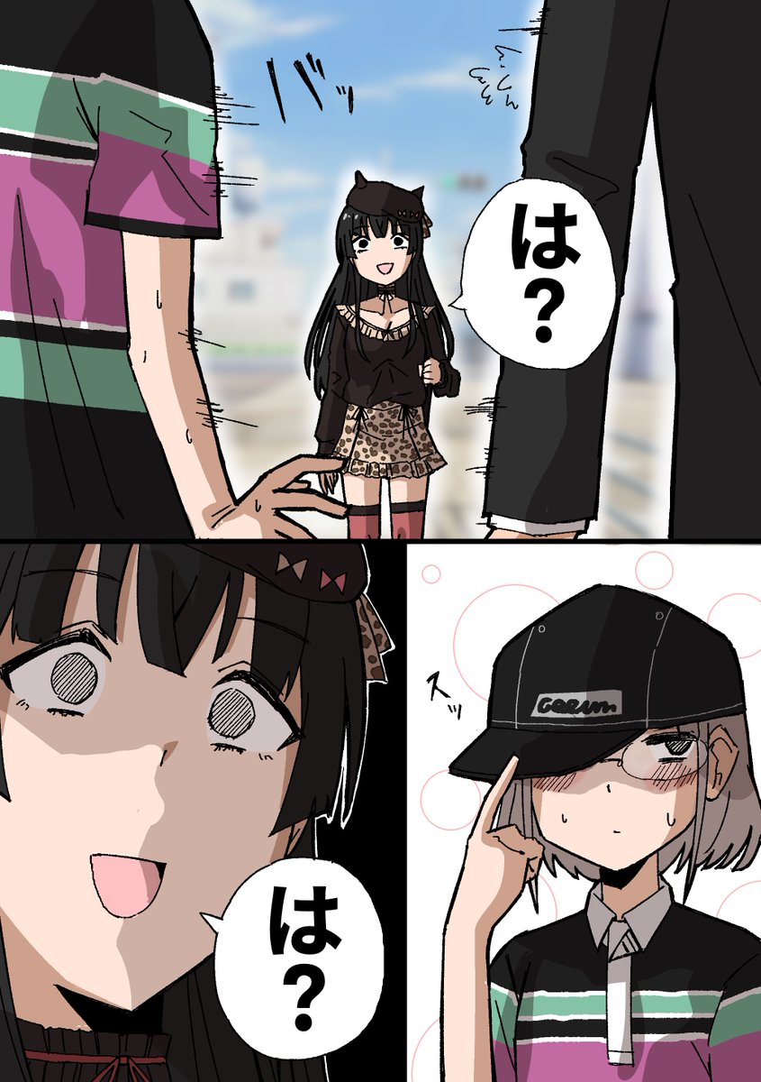 は? #シャニマス