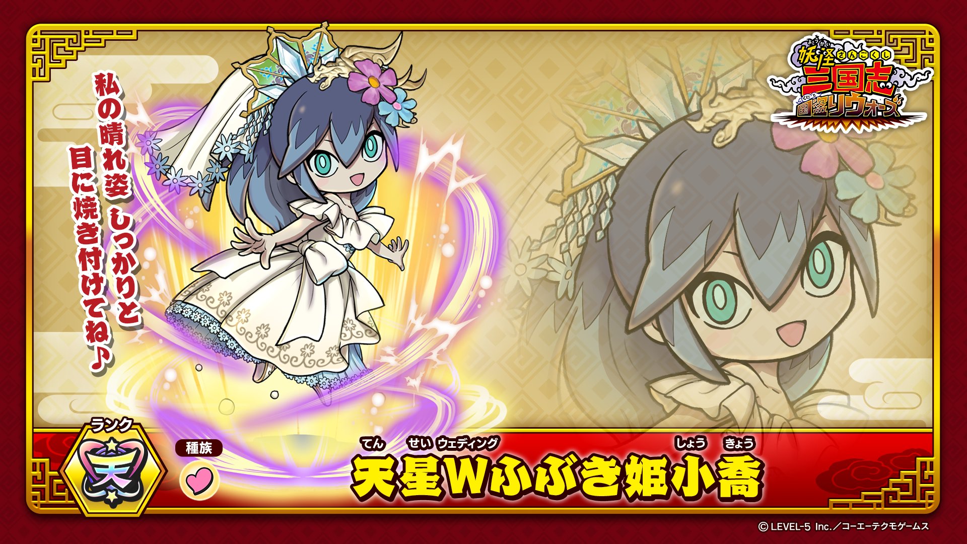 妖怪三国志 公式】妖怪三国志 国盗りウォーズ on X: