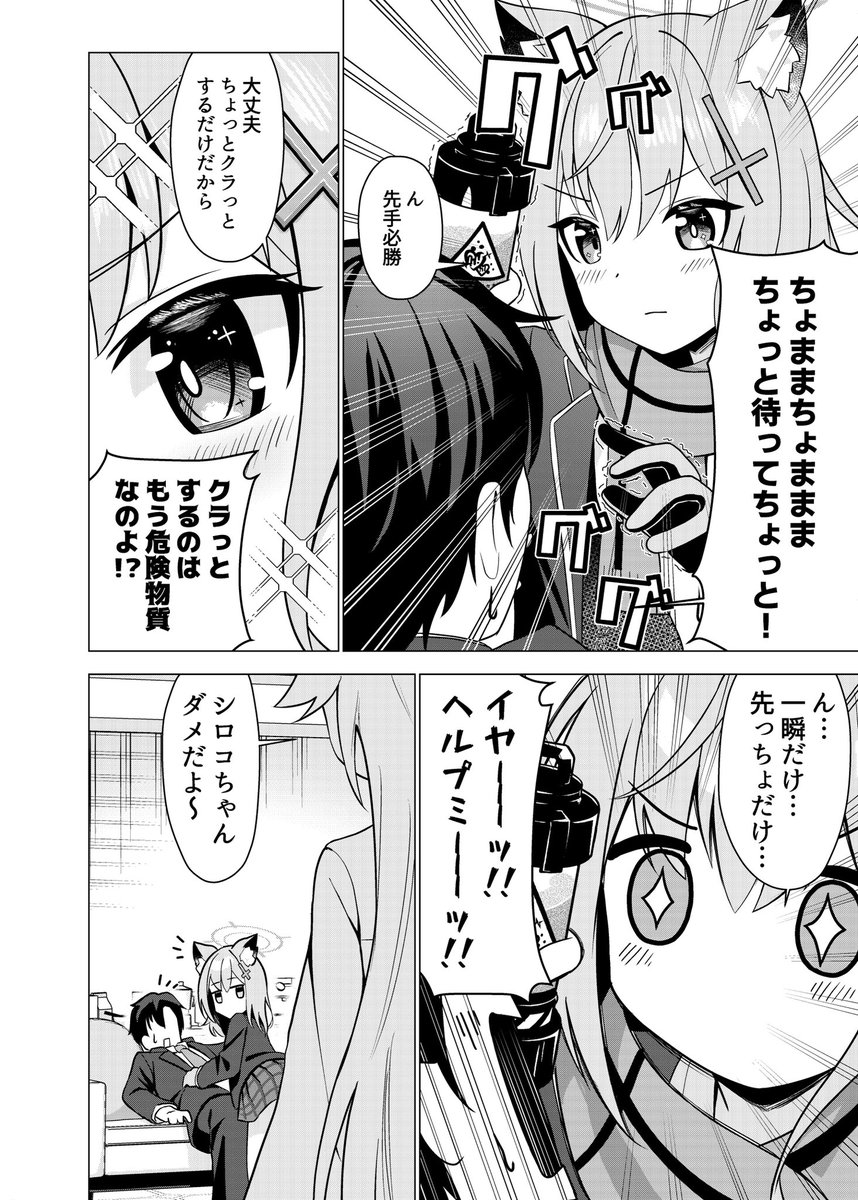 6月3日(土)のSanctum Archive Chapter.3に出す新刊のサンプルです〜!
シロコとホシノと先生のえっち本になります!スペース番号は「No.105」!!どうぞよしなに〜
(1/2)
#サンアカ 