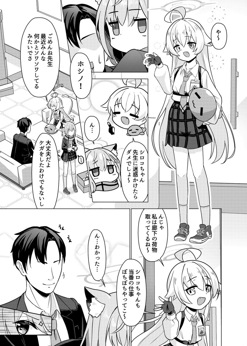 6月3日(土)のSanctum Archive Chapter.3に出す新刊のサンプルです〜!
シロコとホシノと先生のえっち本になります!スペース番号は「No.105」!!どうぞよしなに〜
(1/2)
#サンアカ 