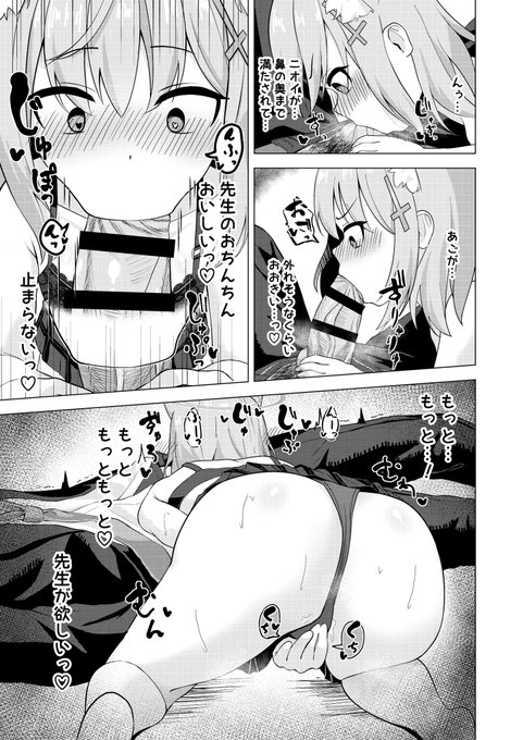 えっちページ抜粋!(2/2) 