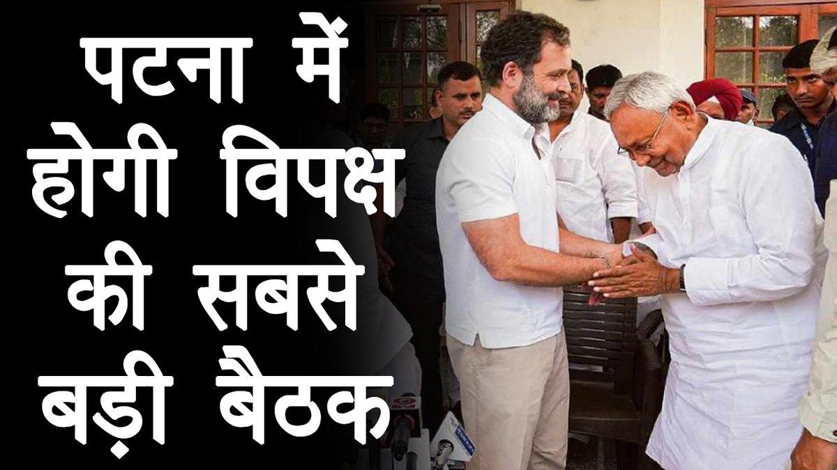 dvntvnews's tweet image. Opposition Meeting In Patna: 2024 के लिए विपक्ष की रणनीति तैयार, BJP के विजय रथ को रोकेगा विपक्ष!
#loksabhaelection2024 #bjpvsopposition #nitishkumar #tejashwiyadav 
youtu.be/mR32nxNL7Z4