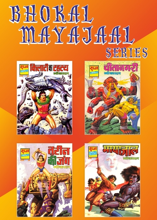 Bhokaal Mayajaal Series Collection💥💥
Buy now on👇👇
rajcomicsuniverse.com/product/bhokal…
#rcsg #rajcomicbysanjaygupta #rajcomic
