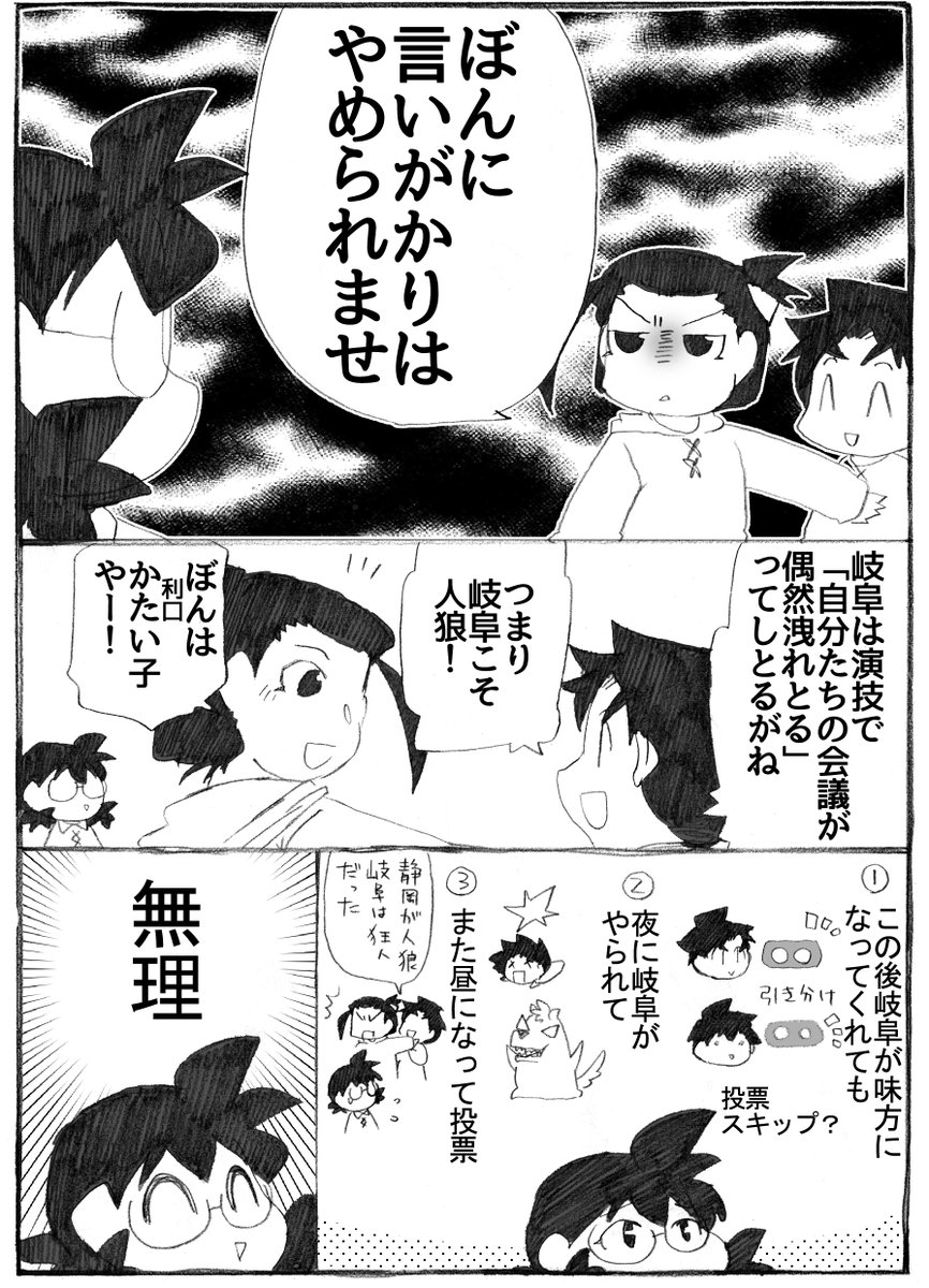 2023年正月漫画158P。  #うちのトコでは #うちトコ #四国四兄弟