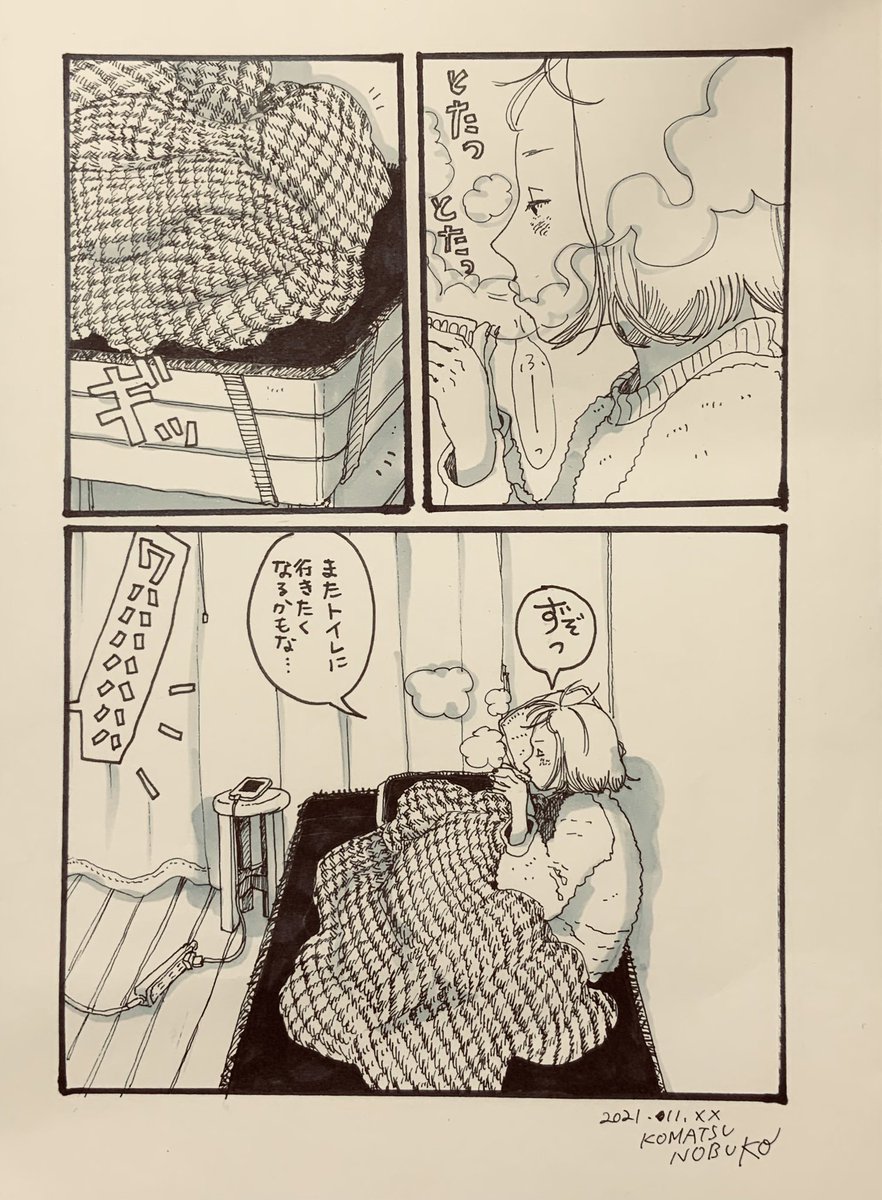 夜中に起きて目が冴えてしまったなら 