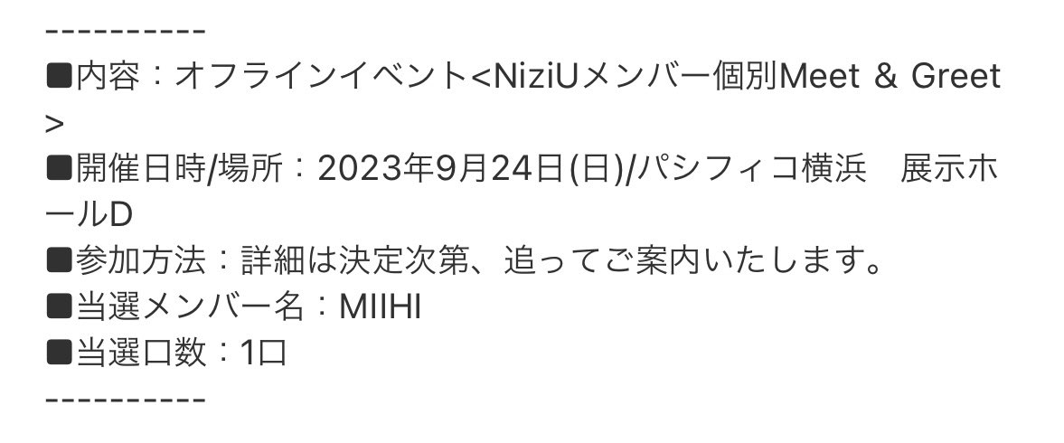 俺マジで1枚も買ってないのに当選メール届いたんだが

運営さんのミスかもしれないな🤔