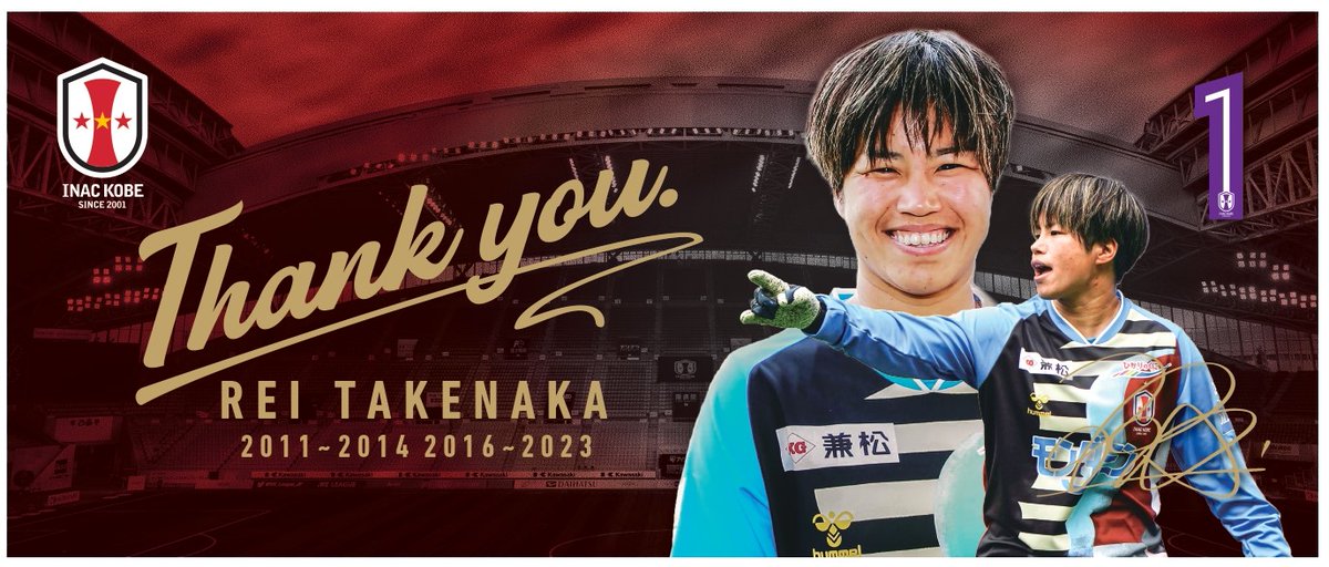 INAC KOBE LEONESSA 公式年鑑 2014 直筆サイン入り 武仲 麗依