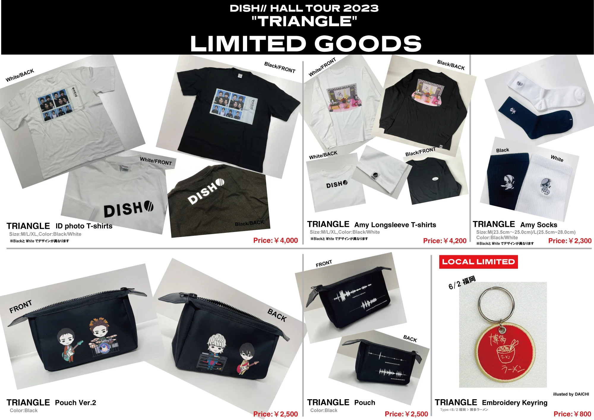 DISH// グッズ セット売り DISH// OFFICIAL on X: 