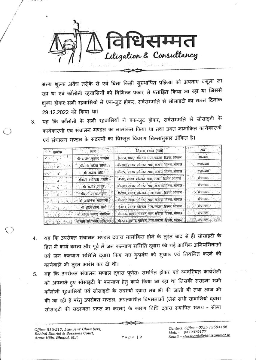 RatneshPandey's tweet photo. प्रति,
@bhadoriabjp सहकारिता मंत्री 
@CollectorBhopal जिलाधीश 
@cooperativedept सहकारिता विभाग  
महोदय,
मैं रत्नेश कुमार पाण्डेय ,समस्त रहवासियो , सागर गोल्डन पाम रहवासी रखरखाव सहकारी संस्था मर्यादित, भोपाल, मध्य प्रदेश का सदस्य हूं। मुझे ट्विट्टर  के माध्यम से अपनी सोसाइटी के