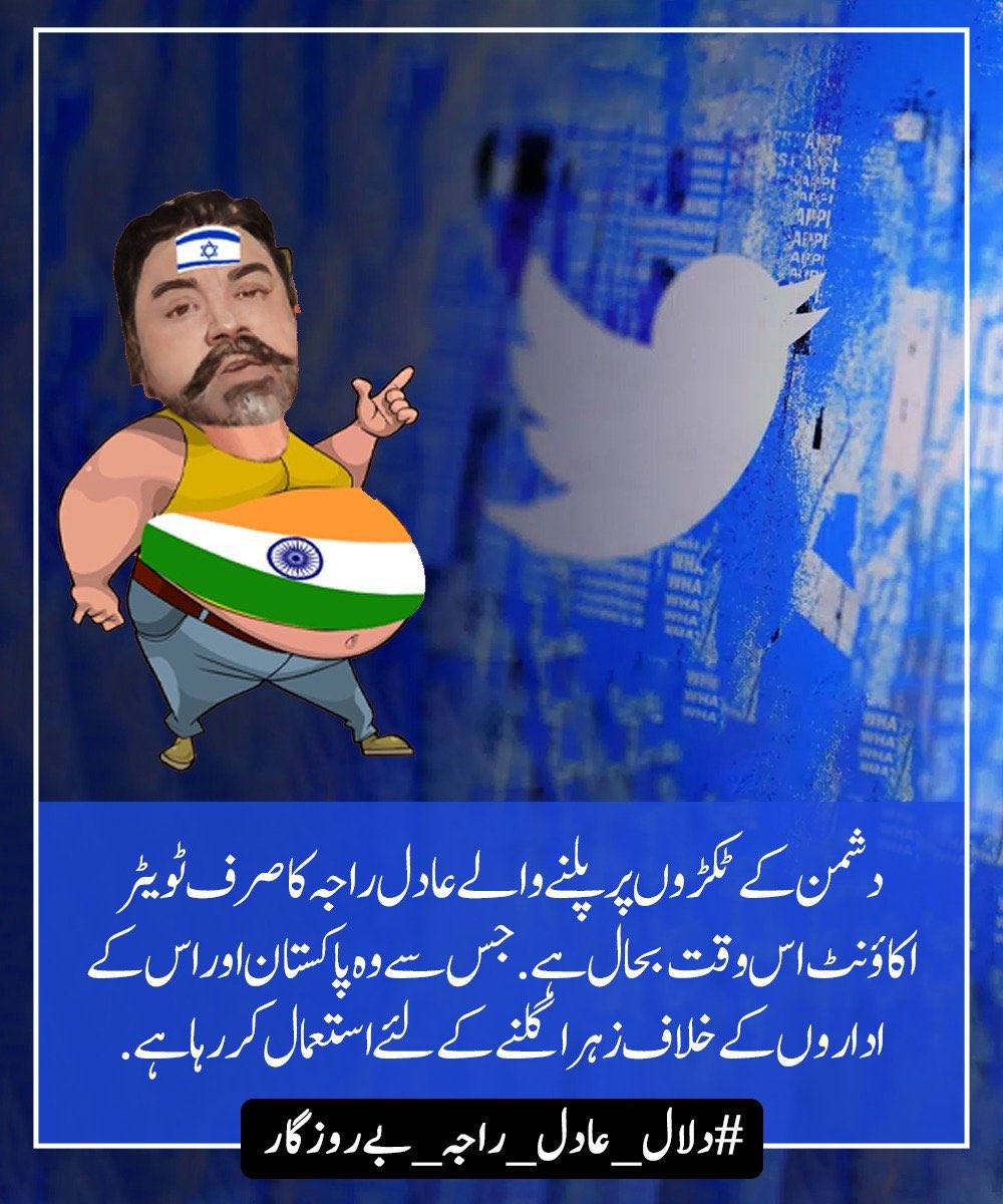 AlluringBaloch1's tweet photo. Adil Raja's attempts to undermine Pakistan's institutions must be addressed. Reporting his Twitter account is a small yet significant action towards countering his harmful agenda. Good news is that His Facebook and YouTube channel is suspended 
#دلال_عادل_راجہ_بےروزگار https://t.co/VRjQEbEaWH