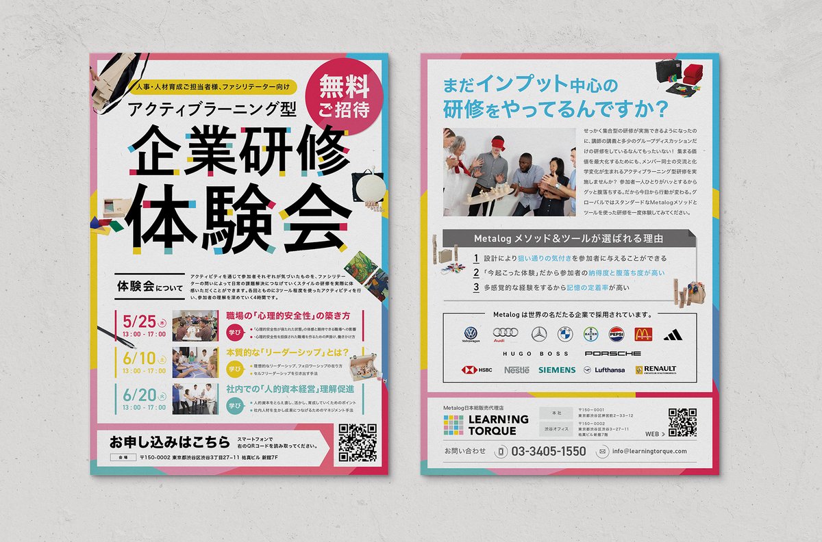 GoodDesignWork's tweet image. 【実績報告】LEARNING TORQUE様のチラシデザイン

直近のイベントで急遽必要になったこちらのデザイン。短納期のデザインもグッドデザインワークスにお気軽にお問い合わせください☺️
↓↓↓その他実績は以下のアドレスから↓↓↓
goodwave.co.jp/outsourcing/

#チラシ #デザイン #イラストレーター