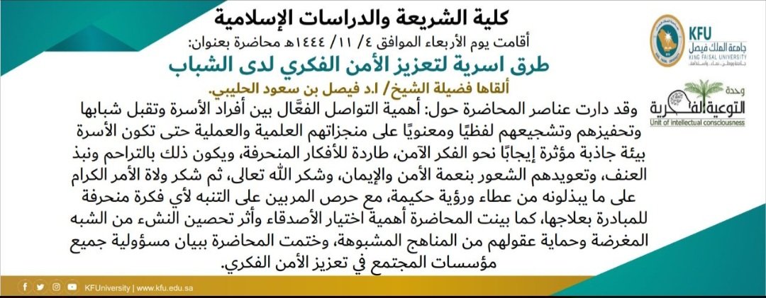 كلية الشريعة والدراسات الإسلامية tweet media