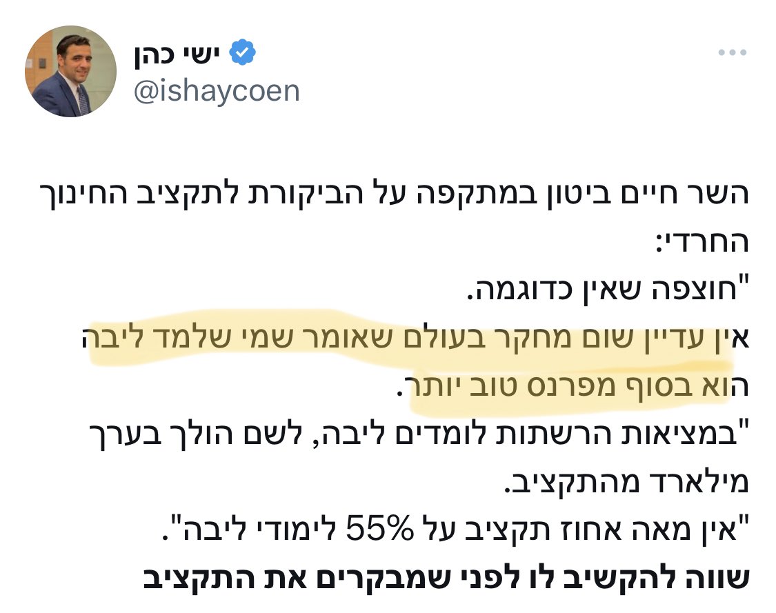 גם אין שום מחקר שאומר שביאת המשיח תלויה בחזרה בתשובה של העם…
