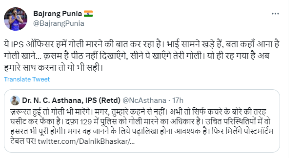 news24tvchannel's tweet photo. "पीठ नहीं दिखाएंगे, सीने पर गोली खाएंगे, बताओ कहां आना है" : बजरंग पूनिया 

◆ पूर्व IPS ने ट्वीटर पर बजरंग पूनिया को कहा गोली भी मारेंगे 

@BajrangPunia | Bajrang Punia | #BajrangPunia