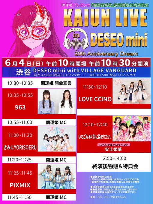 安土姫華のTwitter画像21