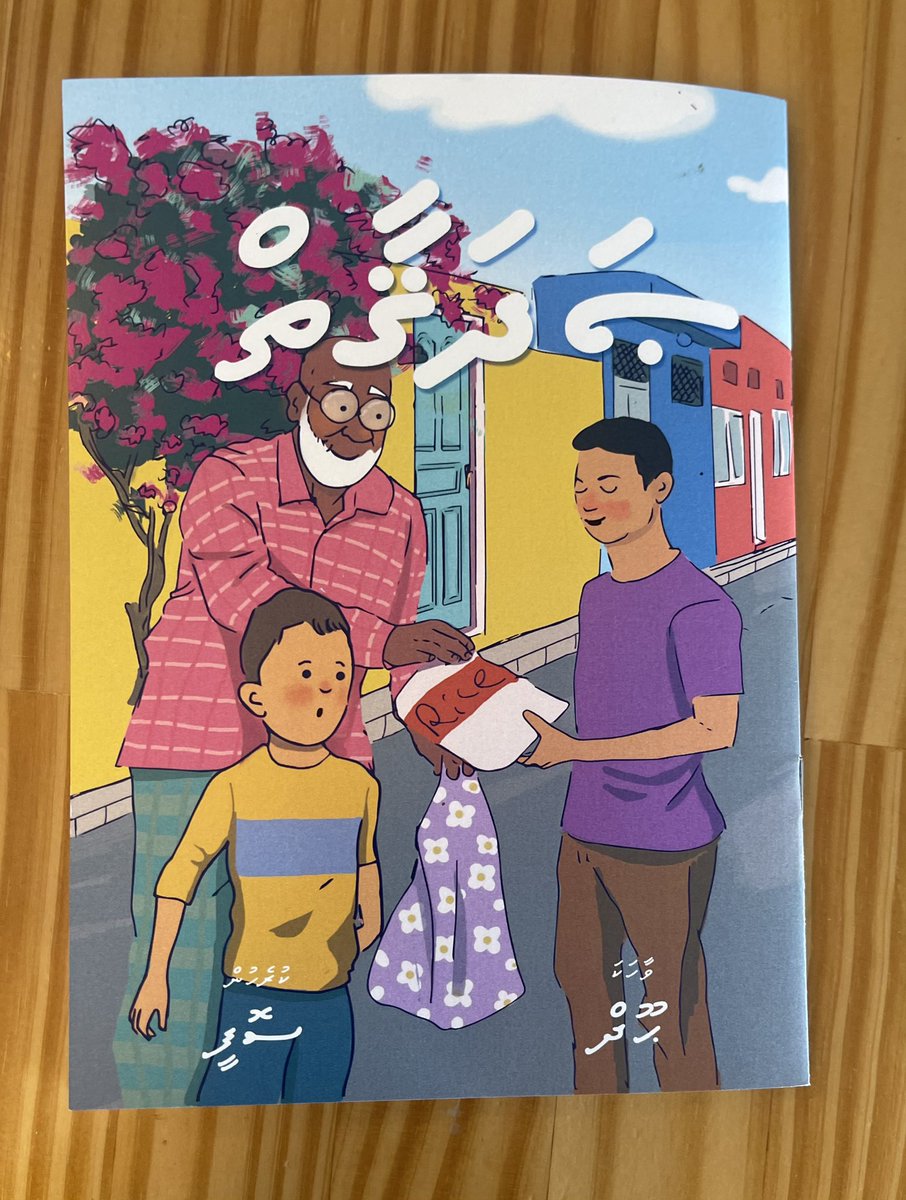 Say hello to my children’s story book ‘ ޞަދަޤާތް’ or ‘Charity’! The book teaches kids about importance of financial literacy.

Written by <a href="/m_hoodh/">Mohamed Hoodh 🇲🇻</a> ✍️
Illustrations by my favorite artist  @sofysbluespace 🎨