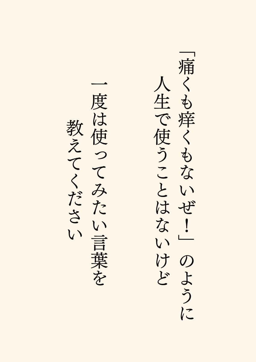 リプ欄が楽しみです