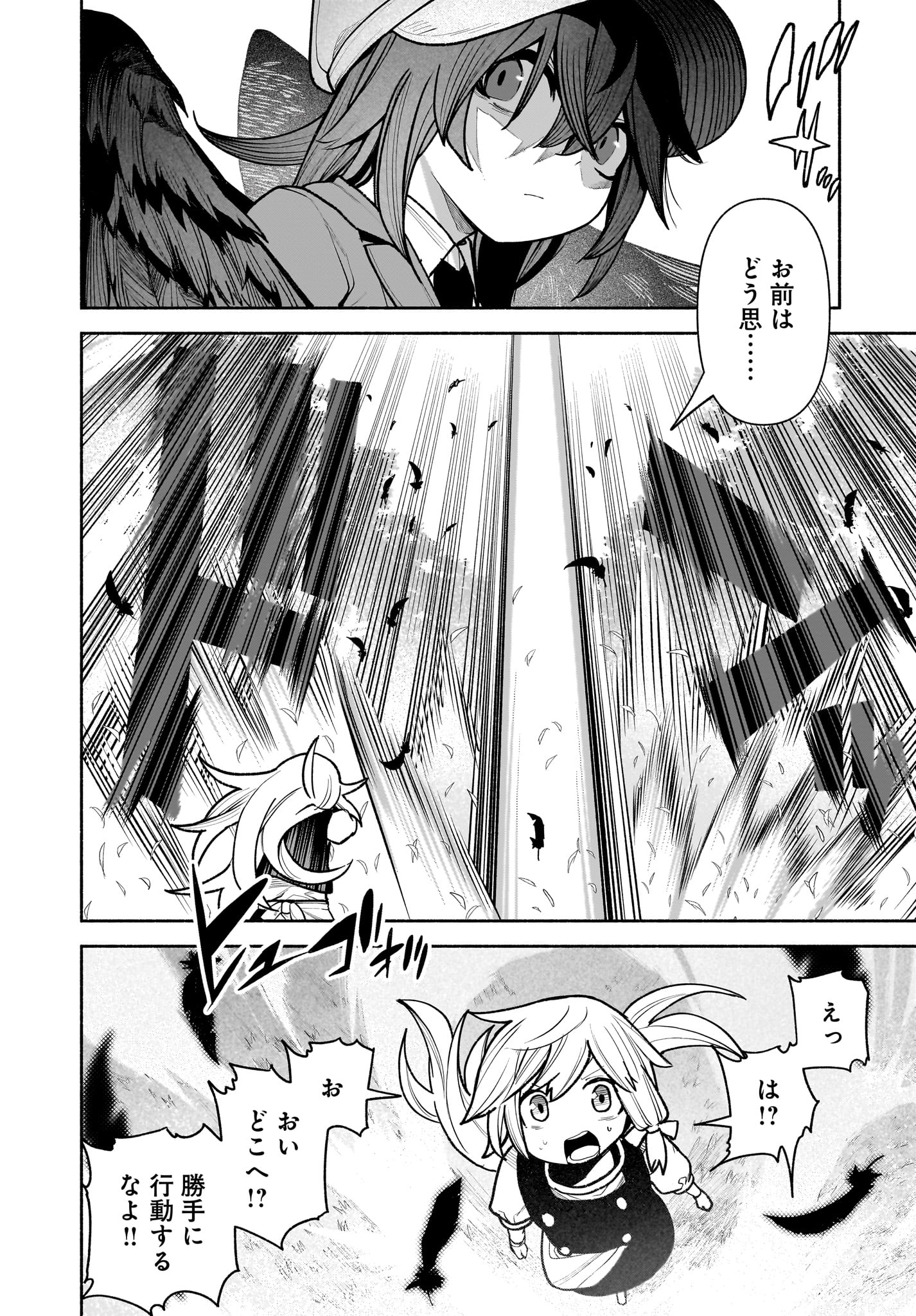 東方外來韋編@毎月最終月曜更新 on X: 東方外來韋編@毎月最終月曜更新 on X: