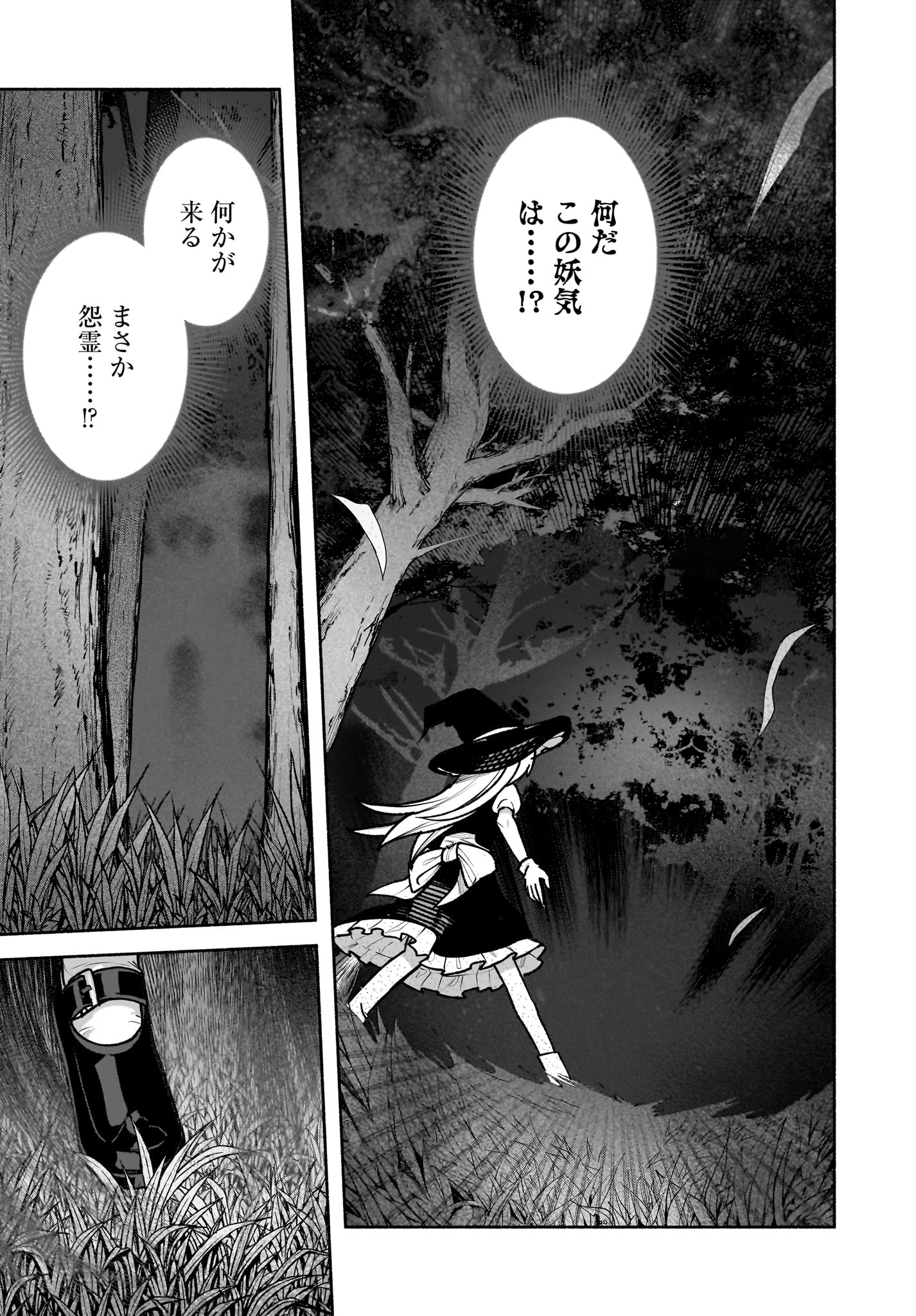 東方外來韋編@毎月最終月曜更新 on X: 東方外來韋編@毎月最終月曜更新 on X: