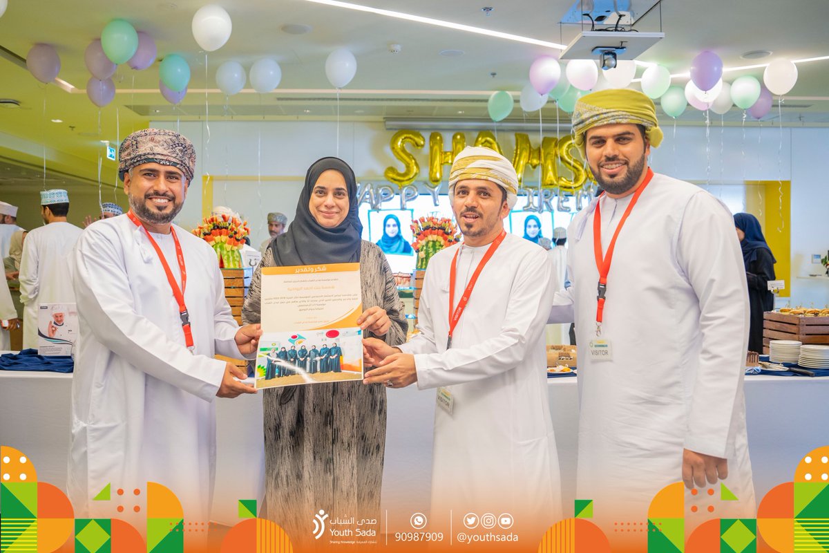 سُعدنا بتقديم هدية تذكارية للفاضلة شمسة الرواحية مديرة الاستثمار الاجتماعي بشركة <a href="/bp_Oman/">bp_Oman</a> في حفل تقاعدها، ونتقدم بالشكر الجزيل على ماقدمته للمؤسسة، حيث كانت نقطة فارقة خلال مسيرة #صدى_الشباب مثمّنين الدعم الذي منحته لنا ومساهمتها الكبيرة في تطوير برامجنا؛متمنين لها دوام التوفيق🌟