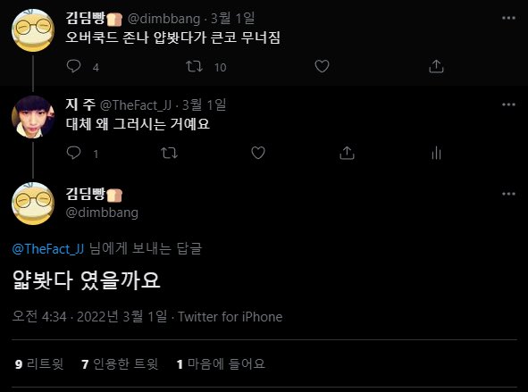 Leejotto's tweet photo. 말실수 계륵 https://t.co/D1kHoUWVJ2