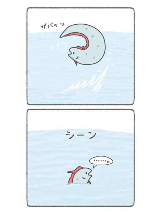 誰にも出会えなかったリュウグウノツカイ