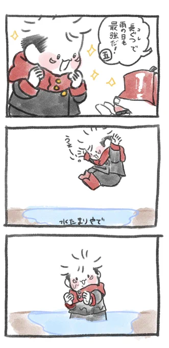 思ったより深かった