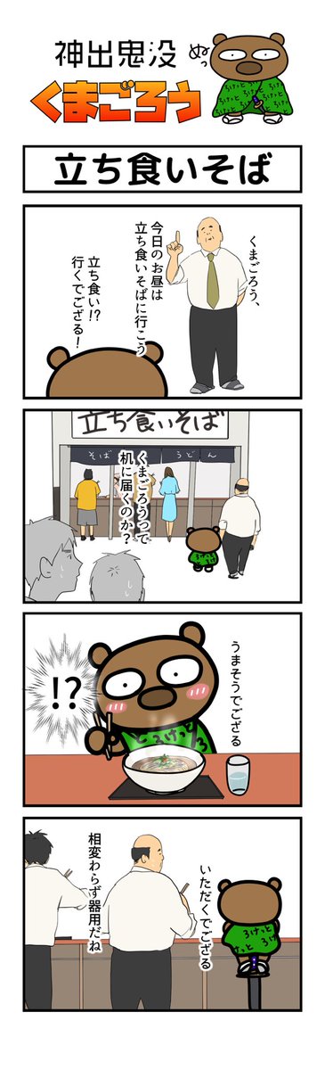 くまごろう (@rocket_kumagoro) / Posts / X