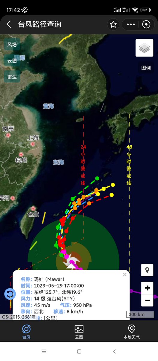 超大型台風2号
今の所の予報だと上海にはあまり影響が無い模様
日本の方向へ急カーブ

#上海 #上海生活 #中国 #shanghai #天気 #台風進路 #天気予報 #台風予想進路