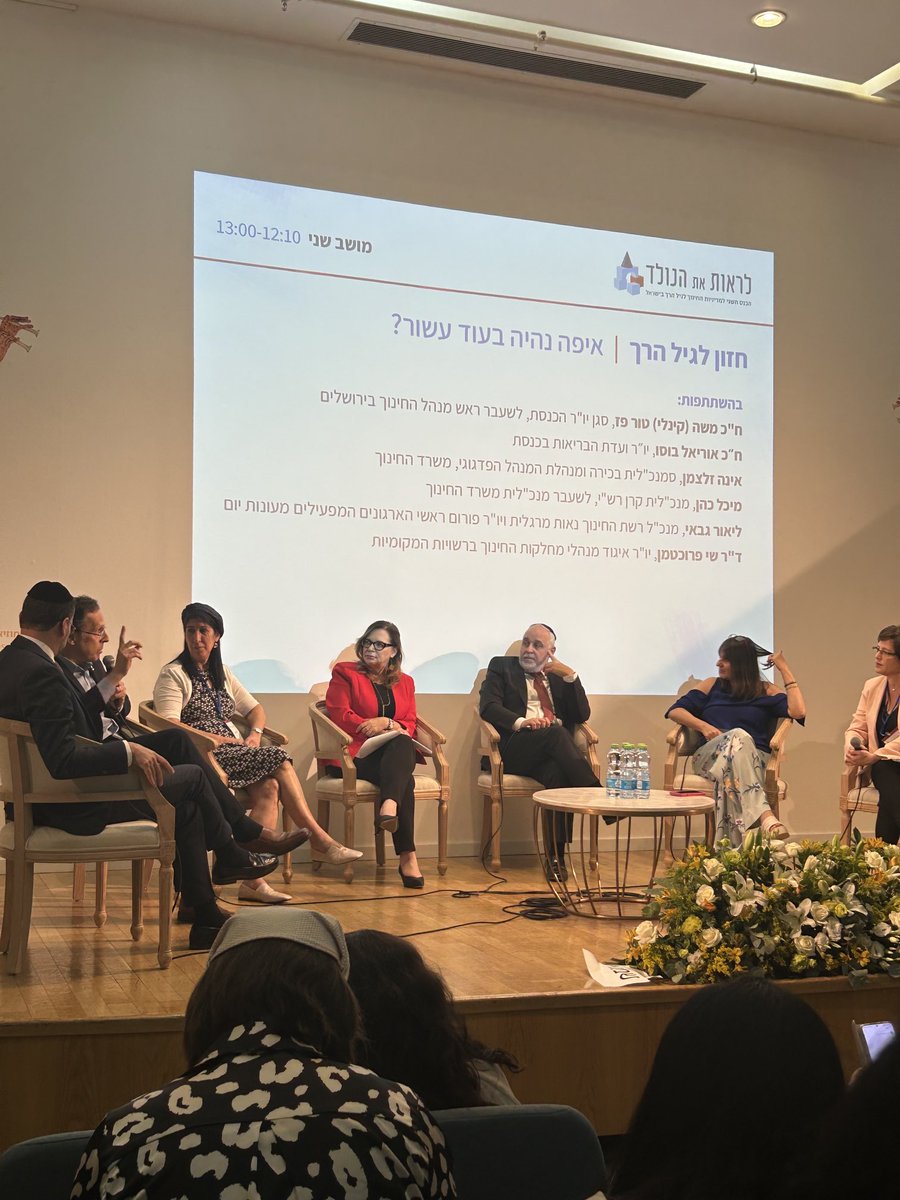 MK Moshe Tor Paz: need to create building incentives for developers to add childcare classrooms in new neighborhoods! ⁦@BvLFoundation⁩ @urban95