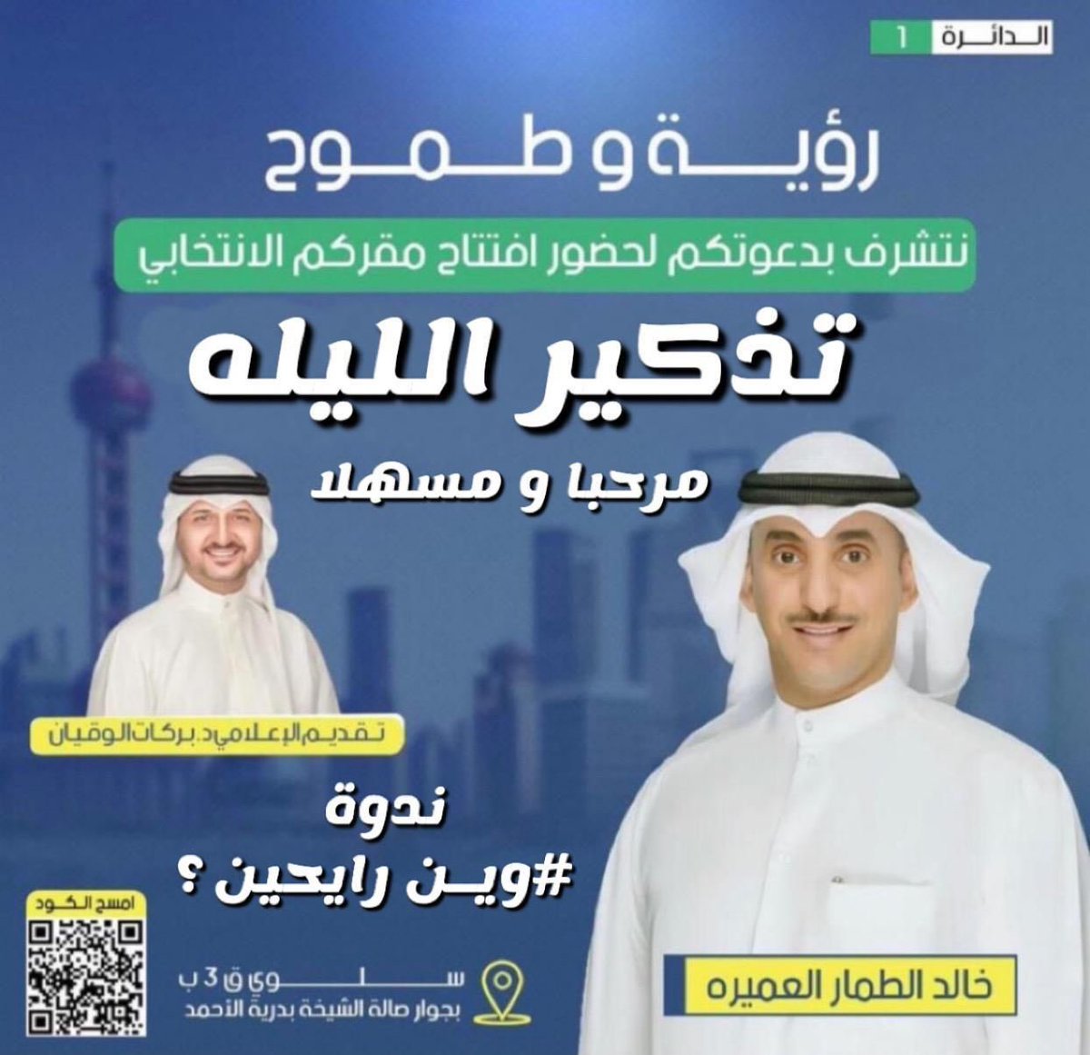 aa_2021a's tweet photo. #خالد_الطمار_العميره https://t.co/jyedq1z14D