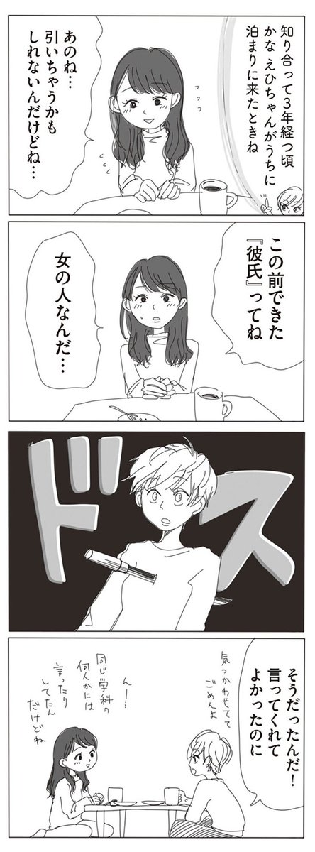 今日はこのお話アップです👗👑 https://t.co/HFvsfiNtC0 https://t.co/pqZkvzjTW4