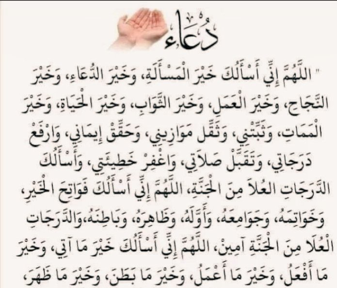 Yassin87ahmed's tweet photo. اللهم آمين ❤️🤲 https://t.co/lXmhYotiLV