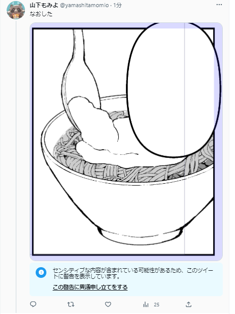 は?