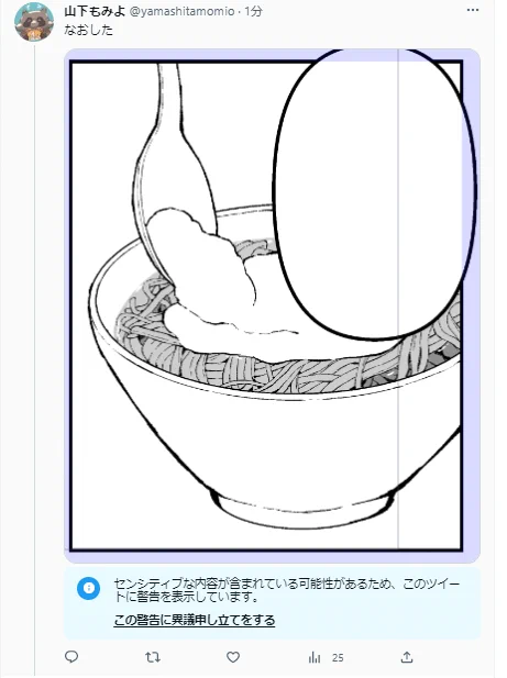 は?
