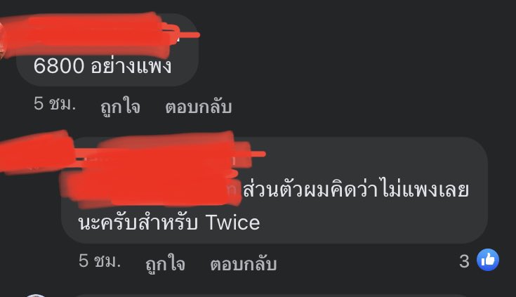 อยากมีแฟนเป็นวั้นอ่ะ รวยเกิ๊น