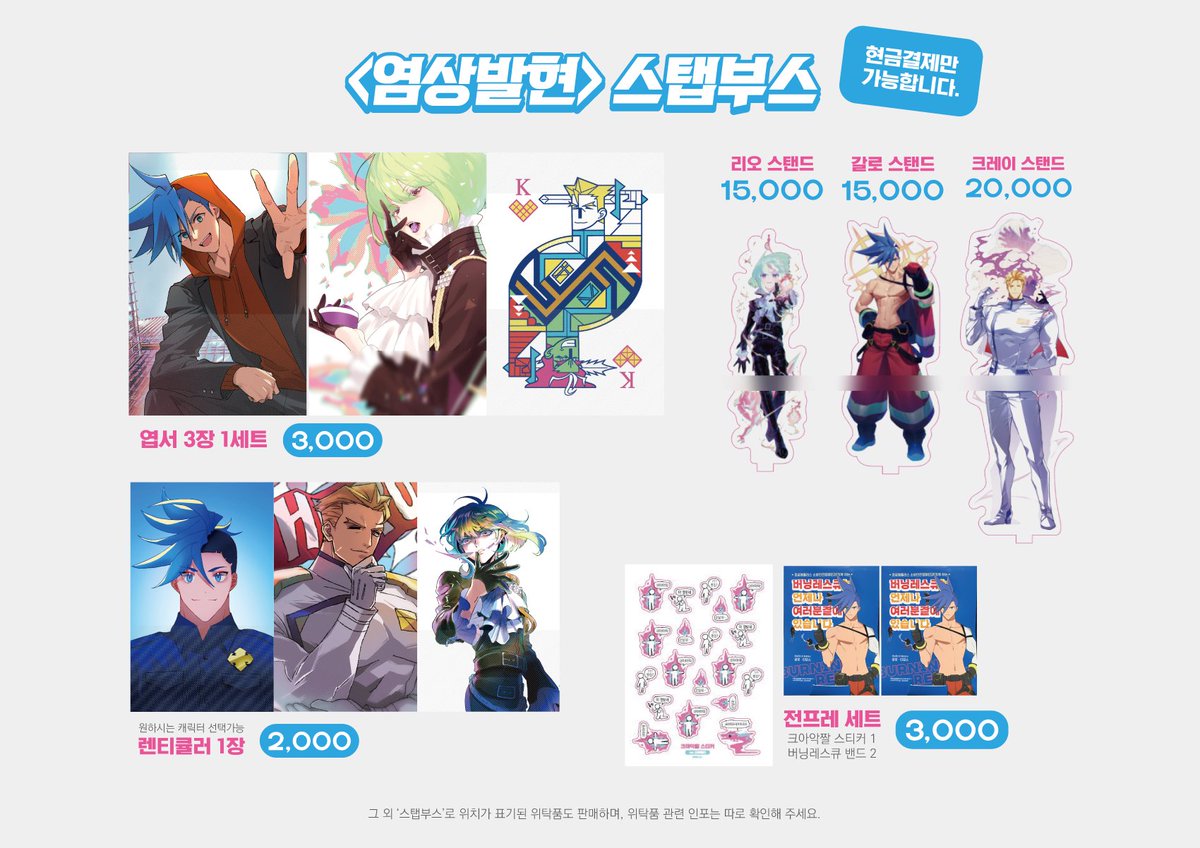 온리전 굿즈 통판 폼이 오픈되었습니다.
많은 관심 부탁드립니다 🥹🙏..
입금기간은 6/9까지입니다. 감사합니다.
witchform.com/deposit_form/4…