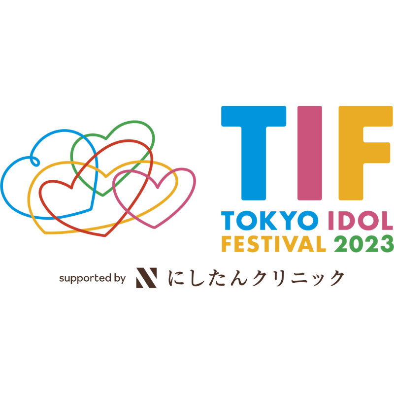 eplus_live's tweet photo. 今年は声出し＆ジャンプ解禁💥
TOKYO IDOL FESTIVAL 2023
supported by にしたんクリニック

＼ハロプロアイドル達が追加発表📢／
雨ノ森 川海
OCHA NORMA
SeasoningS
Juice=Juice
CHICA#TETSU
つばきファクトリー
ハロプロ研修生ユニット'23
BEYOOOOONDS

🎫チケット好評受付中！

#TIF2023