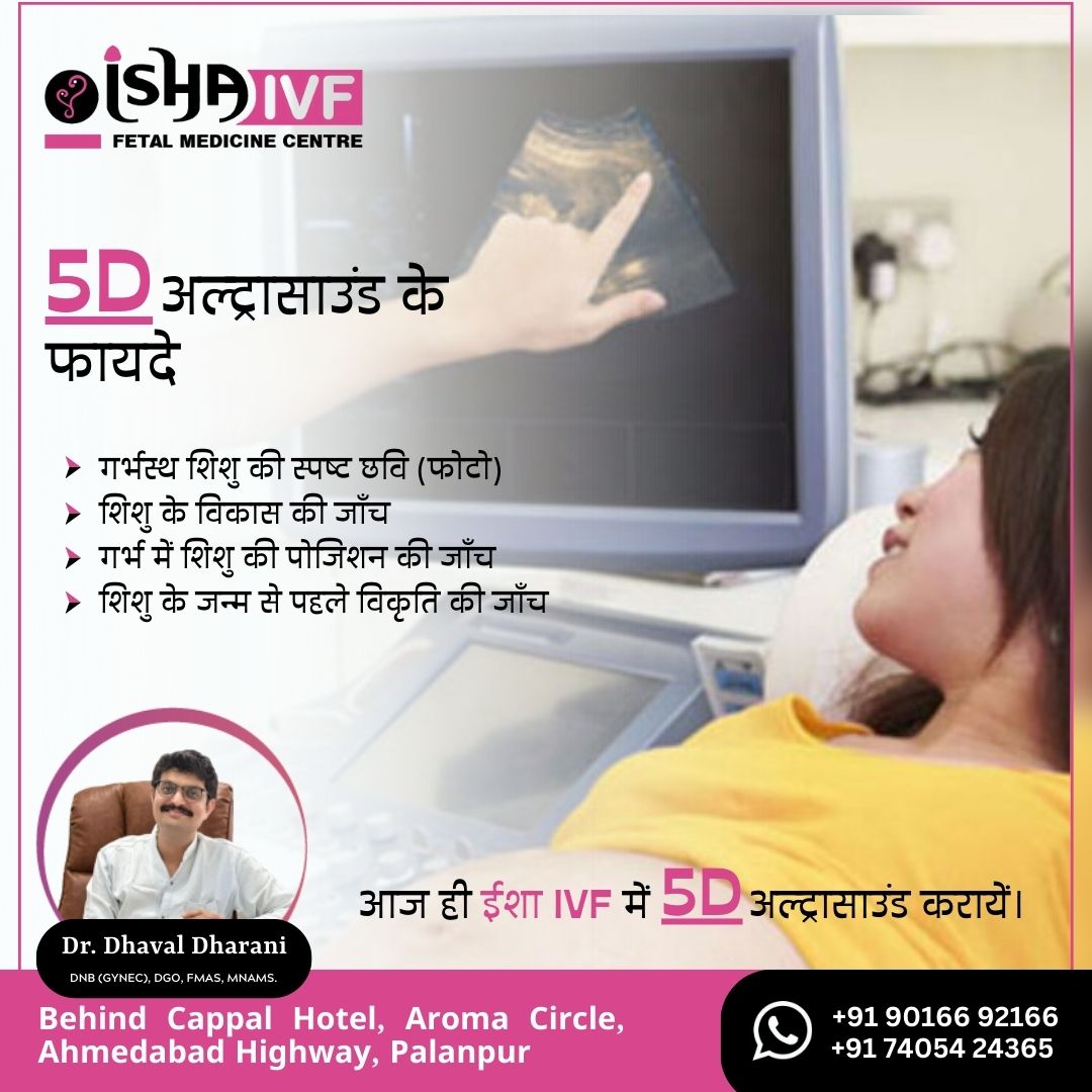 dhavaldharani12's tweet image. 5D ultrasound Scainig In Gujarat

#HDultrasound #AdvancedUltrasound #PregnancyScan #FetalImaging #NarendraModiStadium #IshaIVF #Trending #drdhavaldharani #ivftreatment #IVFcare #gynecologist #obstetrics #i3corporation #infertility #palanpur #mehsana #patan #Ahmedabad  #Gujarat