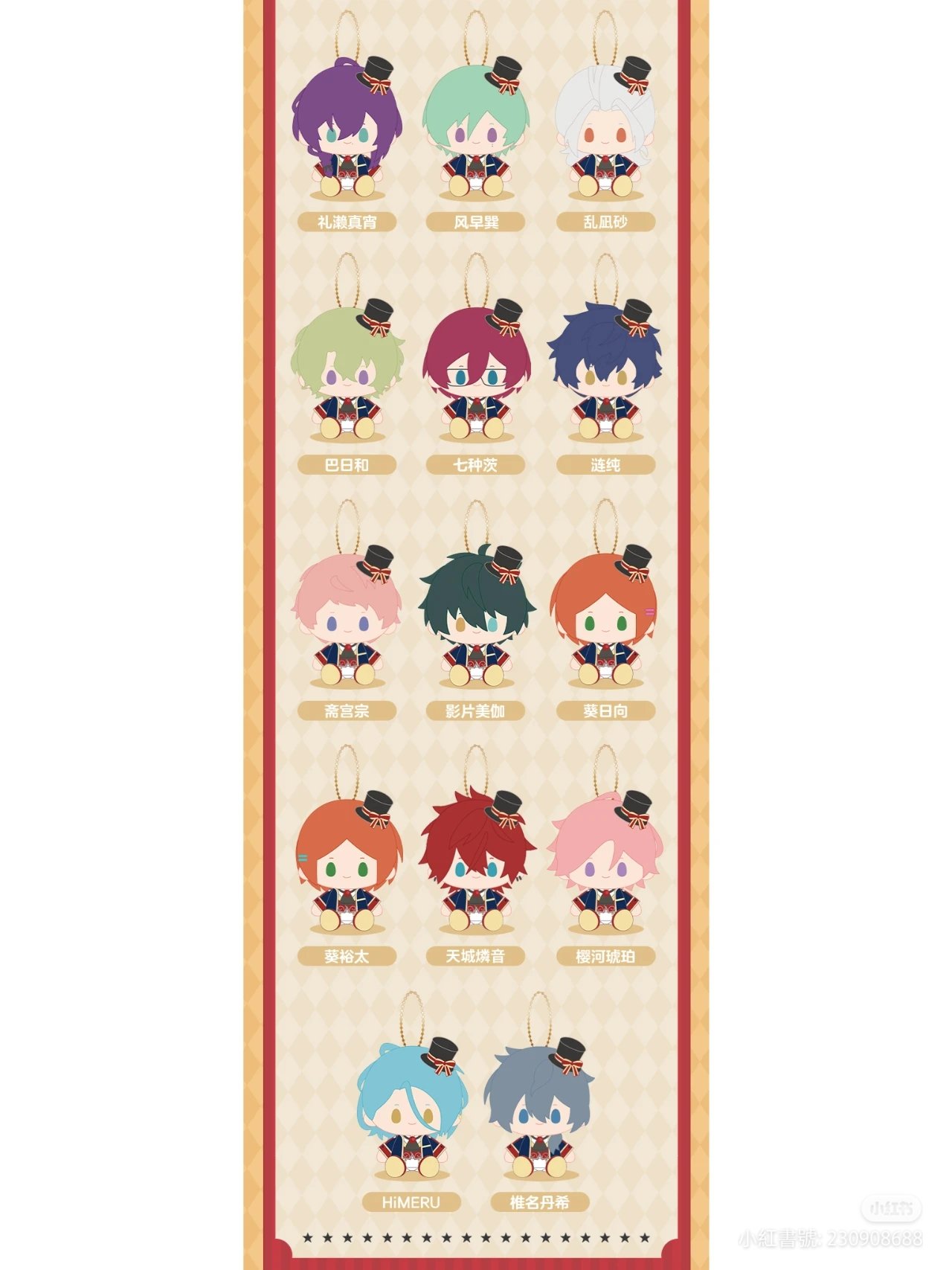 あんスタ 巡夢ぬいぐるみ 【公式通販】